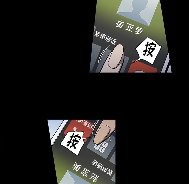 七公主:第35话 -七公主-无名（第23张）