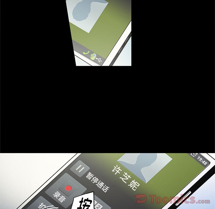 七公主:第35话 -七公主-无名（第24张）