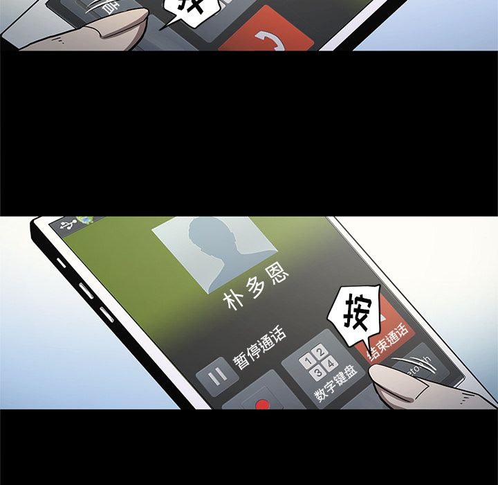 七公主:第35话 -七公主-无名（第25张）