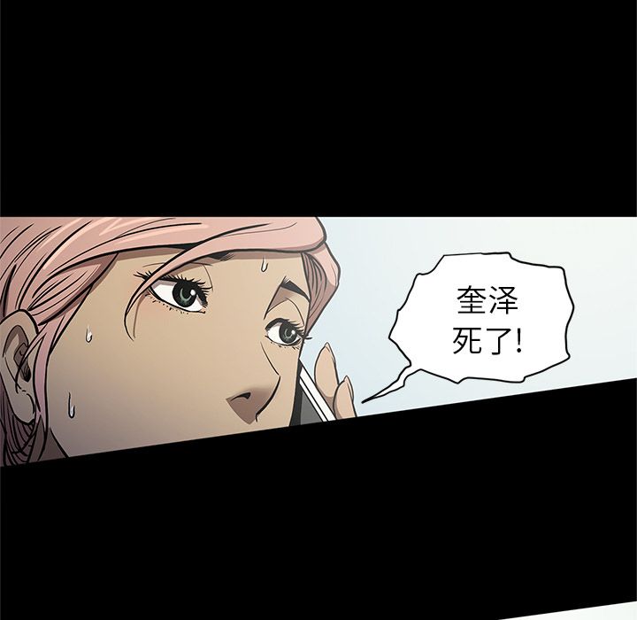 七公主:第35话 -七公主-无名（第27张）