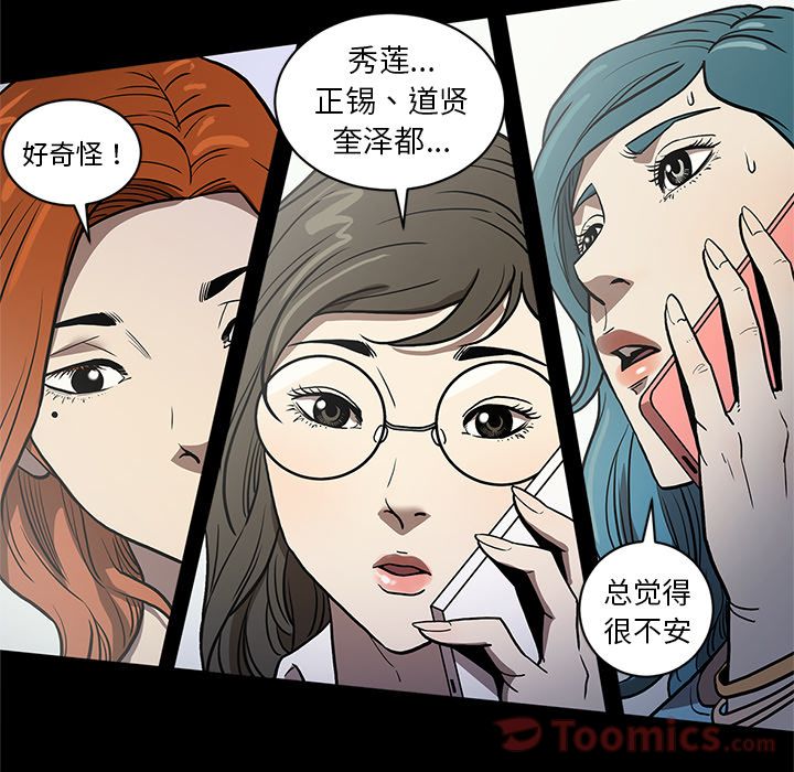 七公主:第35话 -七公主-无名（第28张）