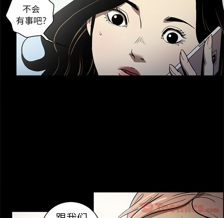 七公主:第35话 -七公主-无名（第30张）