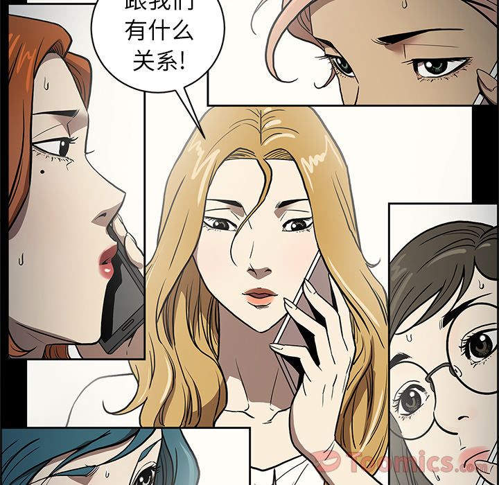 七公主:第35话 -七公主-无名（第31张）