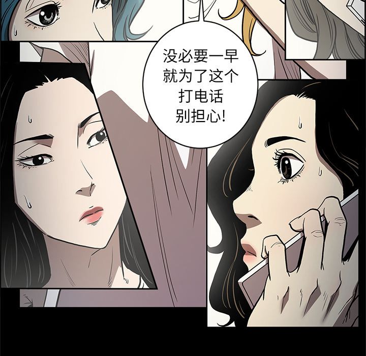 七公主:第35话 -七公主-无名（第32张）