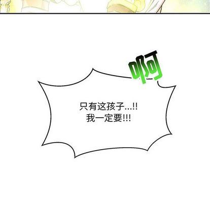 亲爱的你-Liebling！:第55话 -亲爱的你-Liebling！-无名（第20张）