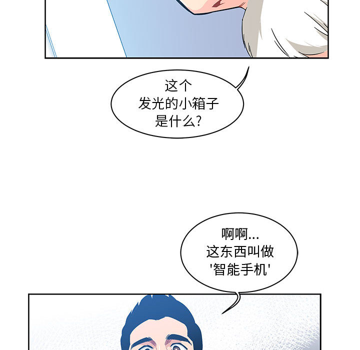 亲爱的你-Liebling！：6 -亲爱的你-Liebling！-无名（第13张）