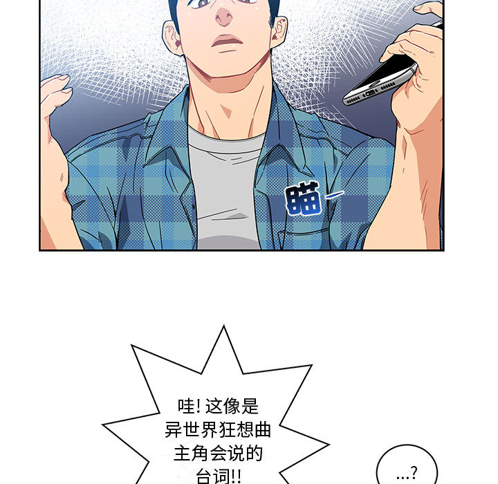 亲爱的你-Liebling！：6 -亲爱的你-Liebling！-无名（第14张）