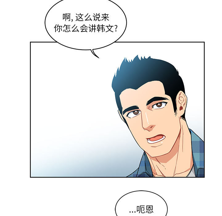 亲爱的你-Liebling！：6 -亲爱的你-Liebling！-无名（第16张）