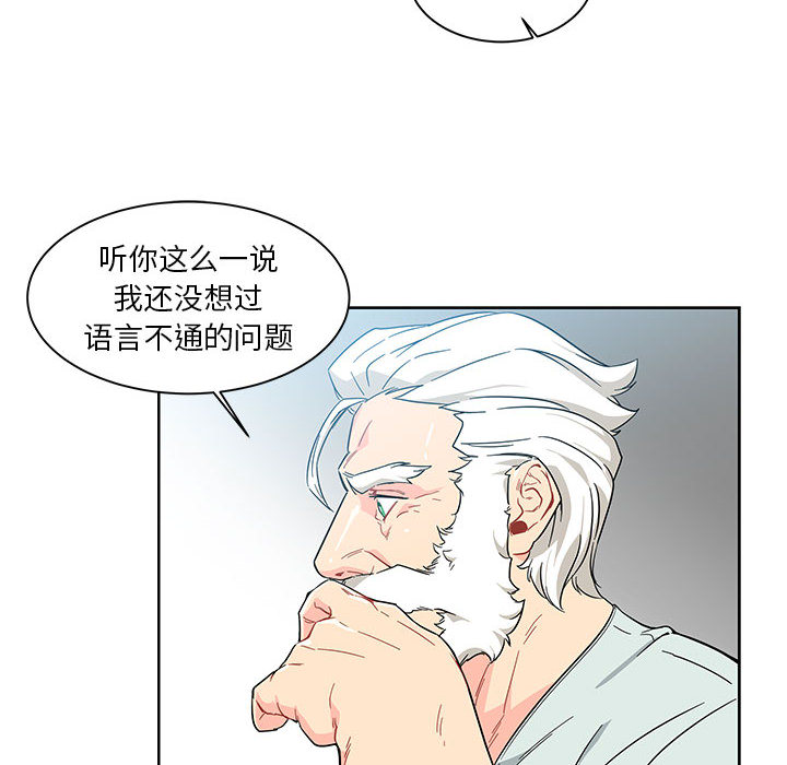 亲爱的你-Liebling！：6 -亲爱的你-Liebling！-无名（第17张）