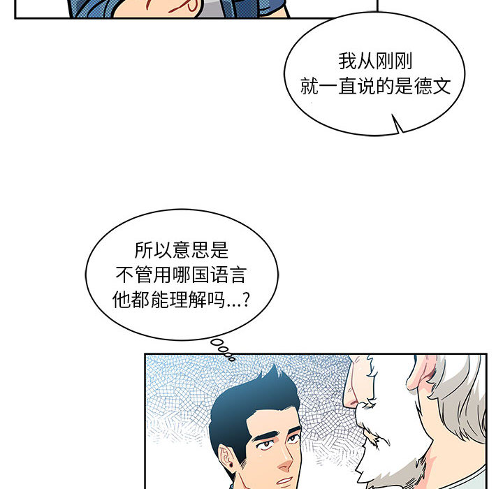 亲爱的你-Liebling！：6 -亲爱的你-Liebling！-无名（第19张）