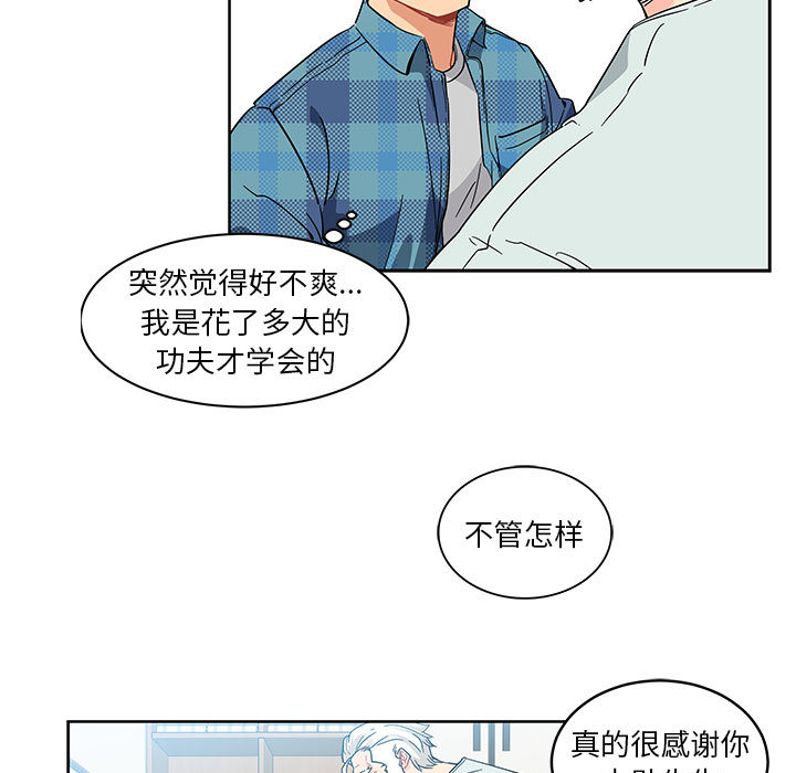 亲爱的你-Liebling！：6 -亲爱的你-Liebling！-无名（第20张）