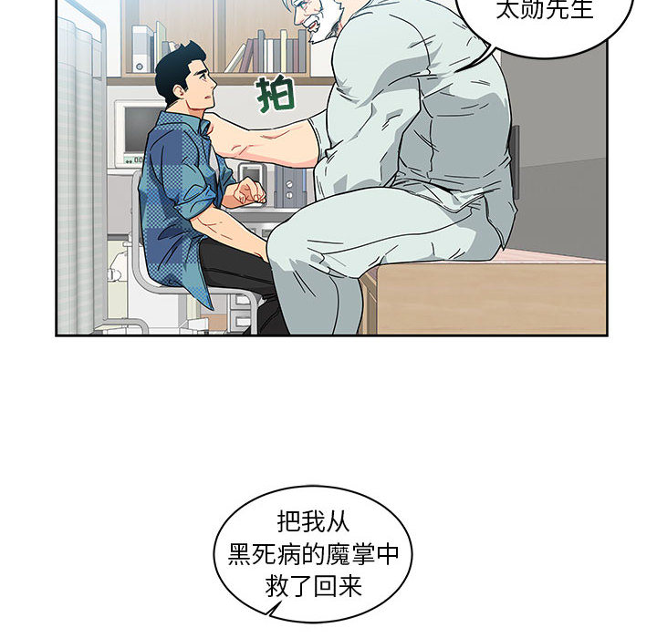 亲爱的你-Liebling！：6 -亲爱的你-Liebling！-无名（第21张）