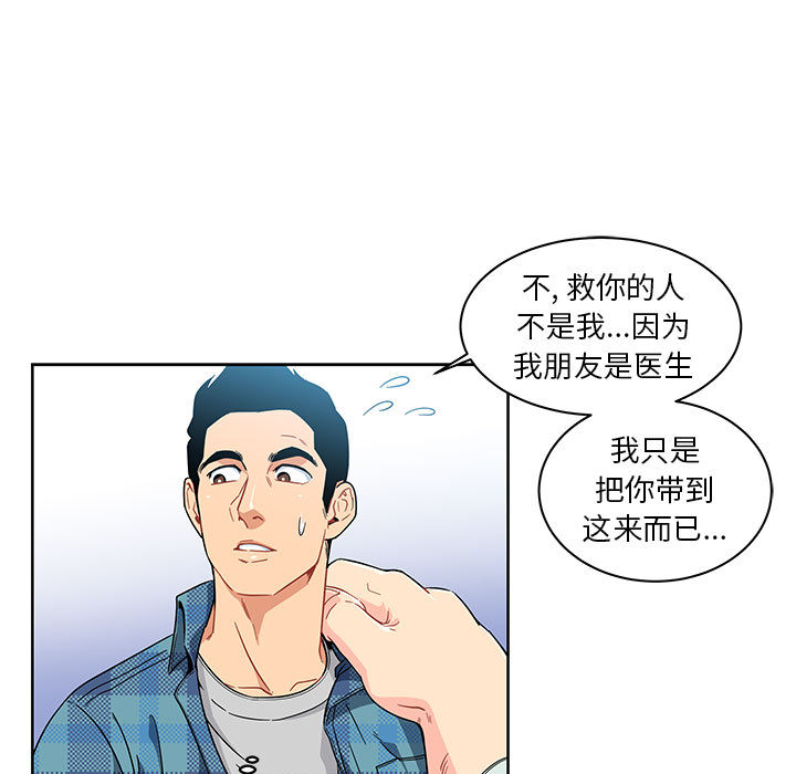 亲爱的你-Liebling！：6 -亲爱的你-Liebling！-无名（第22张）