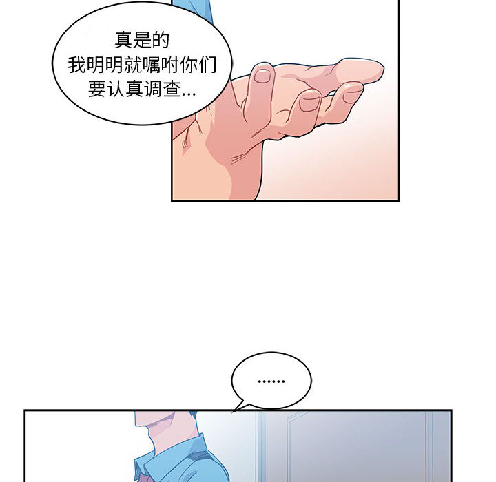 亲爱的你-Liebling！：10 -亲爱的你-Liebling！-无名（第26张）