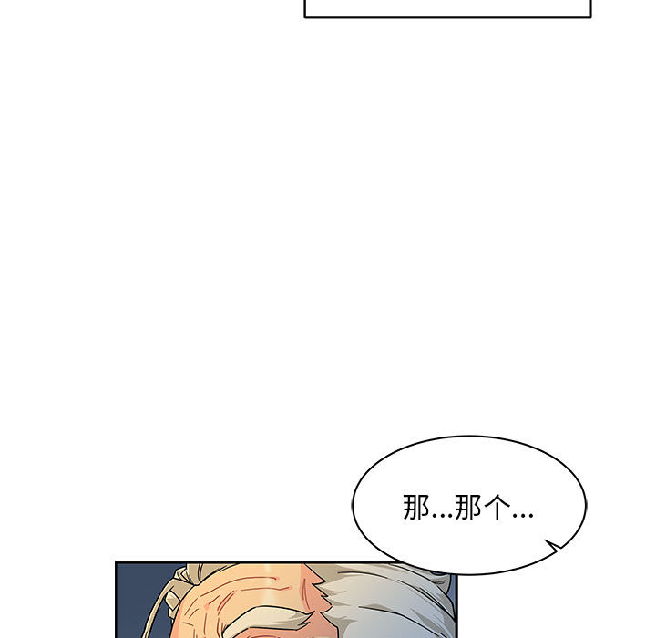 亲爱的你-Liebling！：11 -亲爱的你-Liebling！-无名（第11张）