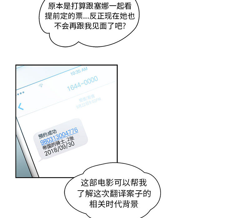 亲爱的你-Liebling！：14 -亲爱的你-Liebling！-无名（第10张）