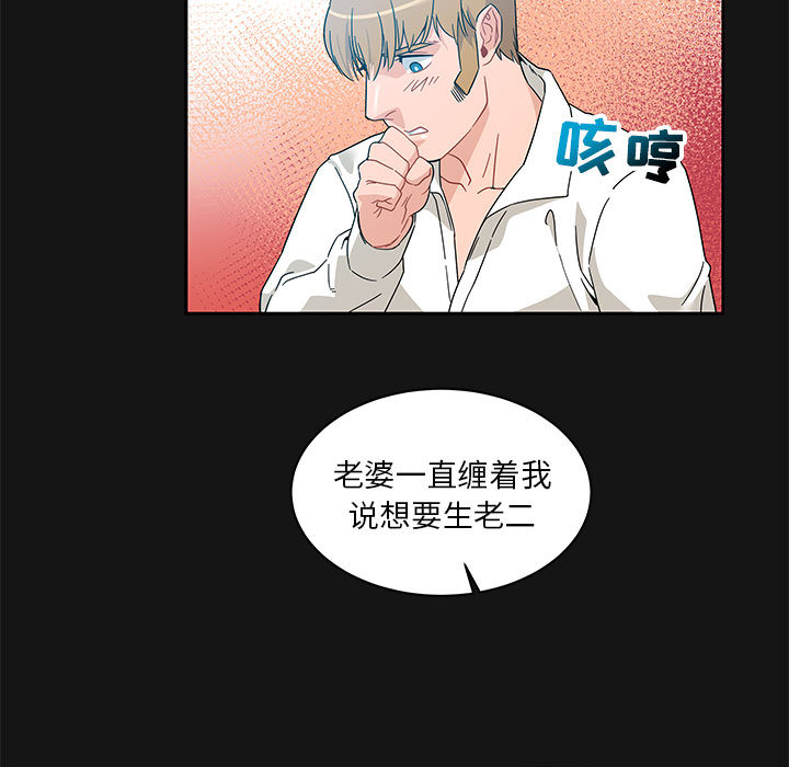 亲爱的你-Liebling！：17 -亲爱的你-Liebling！-无名（第7张）