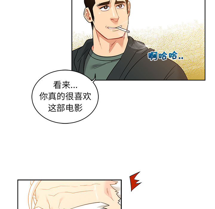 亲爱的你-Liebling！：15 -亲爱的你-Liebling！-无名（第13张）