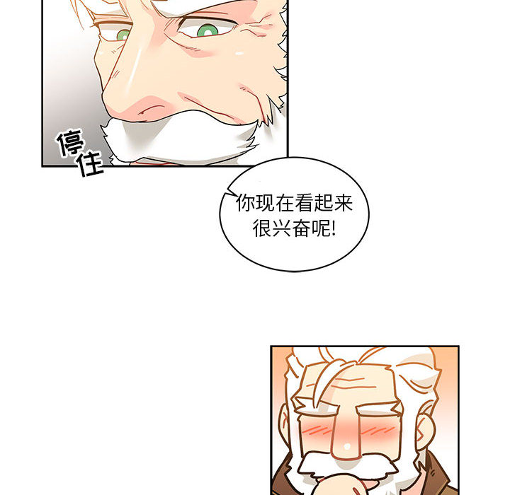 亲爱的你-Liebling！：15 -亲爱的你-Liebling！-无名（第14张）