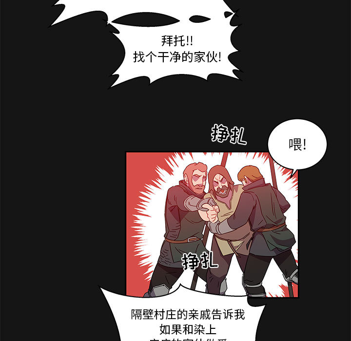 亲爱的你-Liebling！：17 -亲爱的你-Liebling！-无名（第11张）