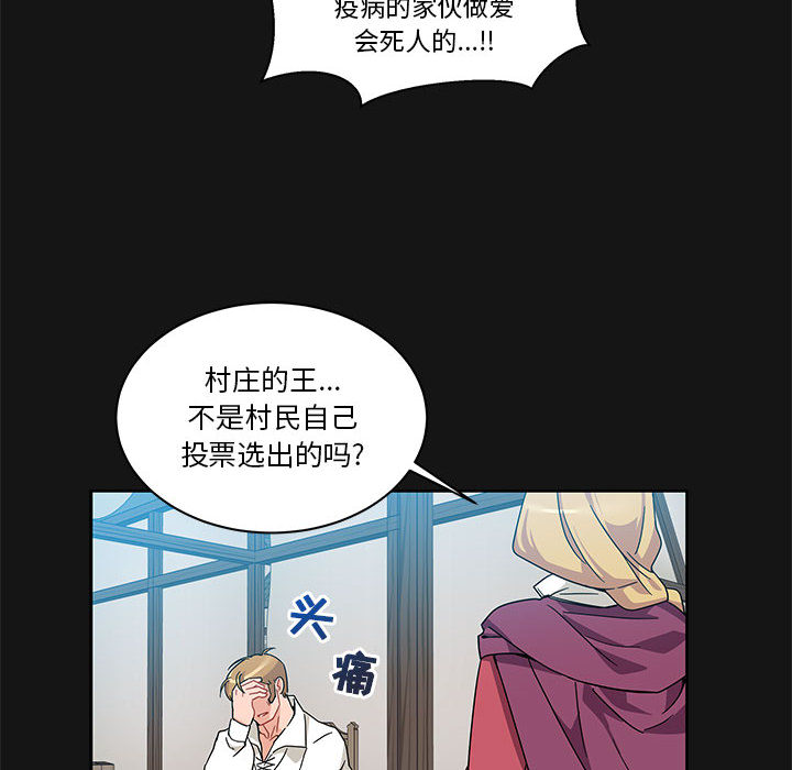 亲爱的你-Liebling！：17 -亲爱的你-Liebling！-无名（第12张）