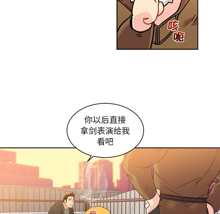 亲爱的你-Liebling！：15 -亲爱的你-Liebling！-无名（第15张）