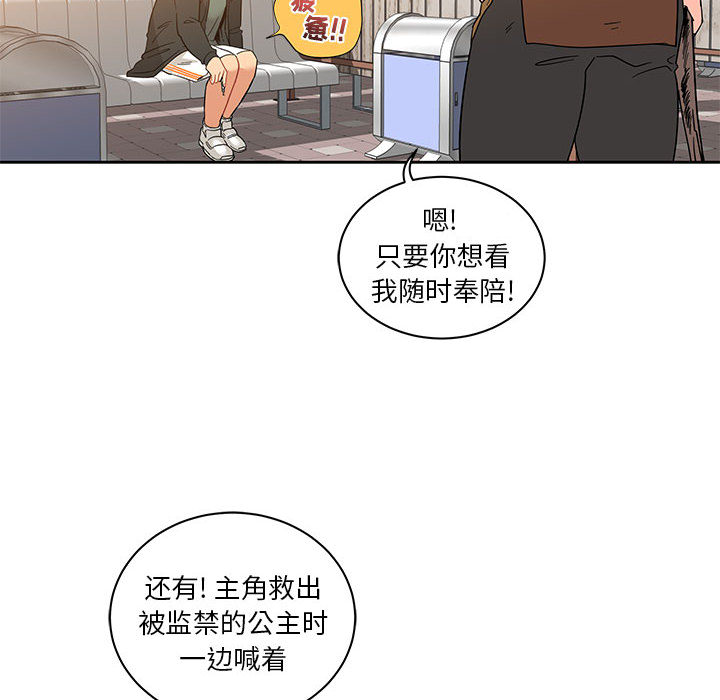 亲爱的你-Liebling！：15 -亲爱的你-Liebling！-无名（第16张）