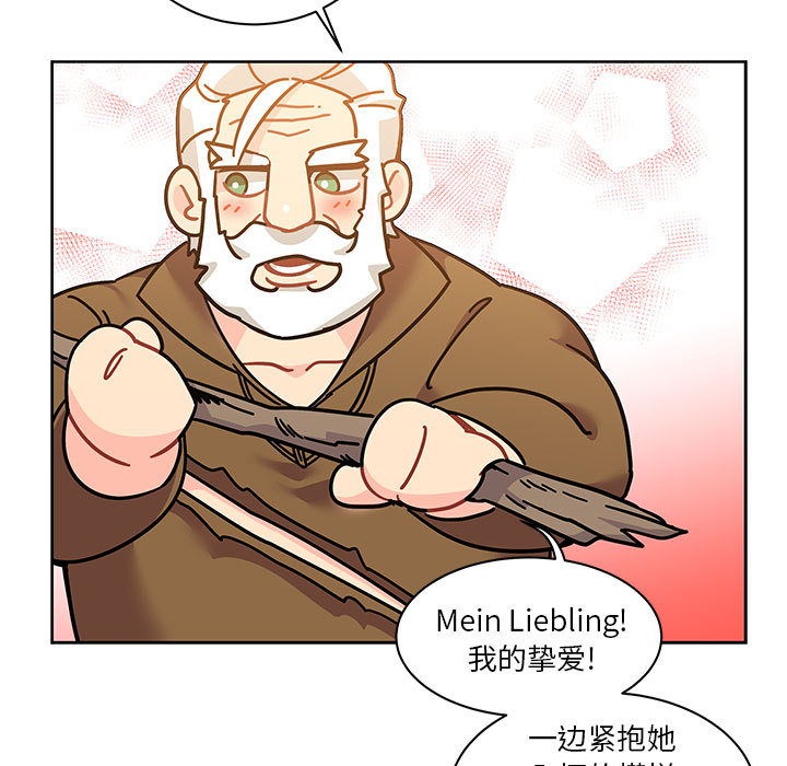 亲爱的你-Liebling！：15 -亲爱的你-Liebling！-无名（第17张）