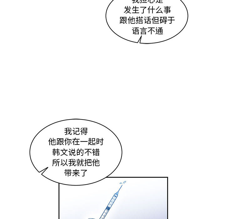 亲爱的你-Liebling！：16 -亲爱的你-Liebling！-无名（第20张）