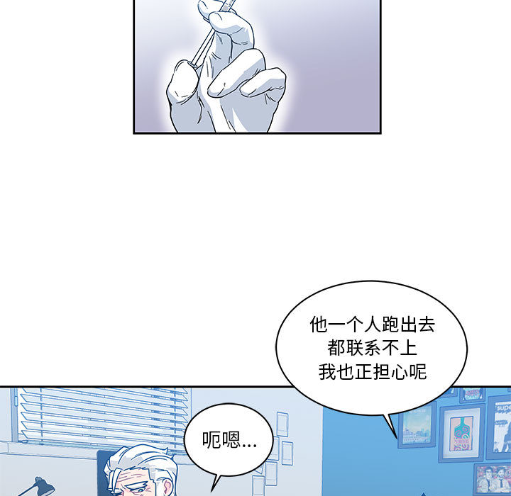 亲爱的你-Liebling！：16 -亲爱的你-Liebling！-无名（第21张）