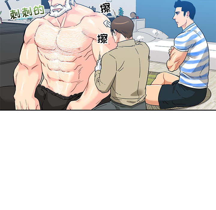 亲爱的你-Liebling！：16 -亲爱的你-Liebling！-无名（第22张）