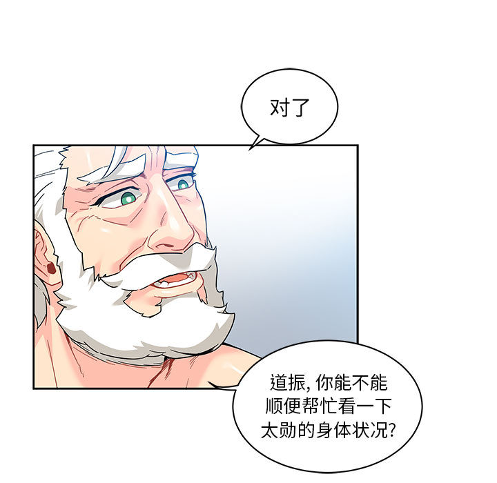 亲爱的你-Liebling！：16 -亲爱的你-Liebling！-无名（第23张）