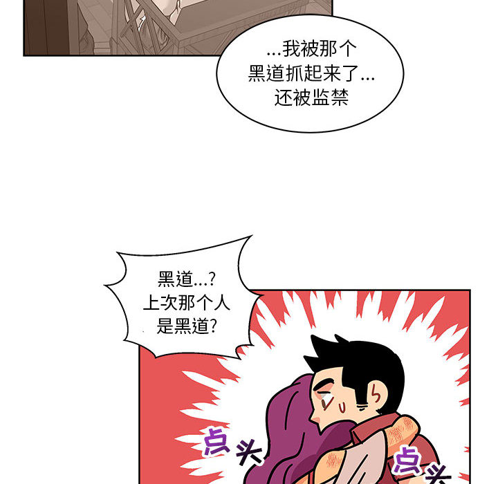 亲爱的你-Liebling！：22 -亲爱的你-Liebling！-无名（第19张）