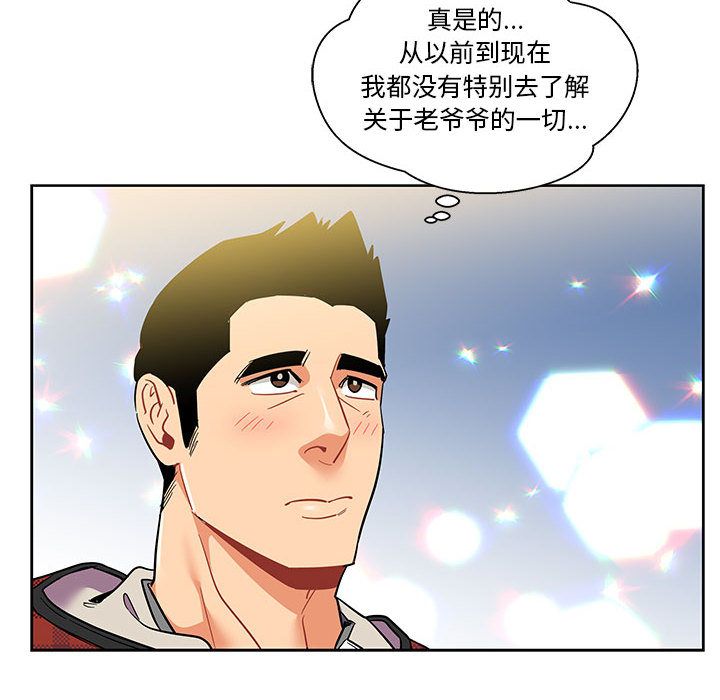 亲爱的你-Liebling！：30 -亲爱的你-Liebling！-无名（第14张）