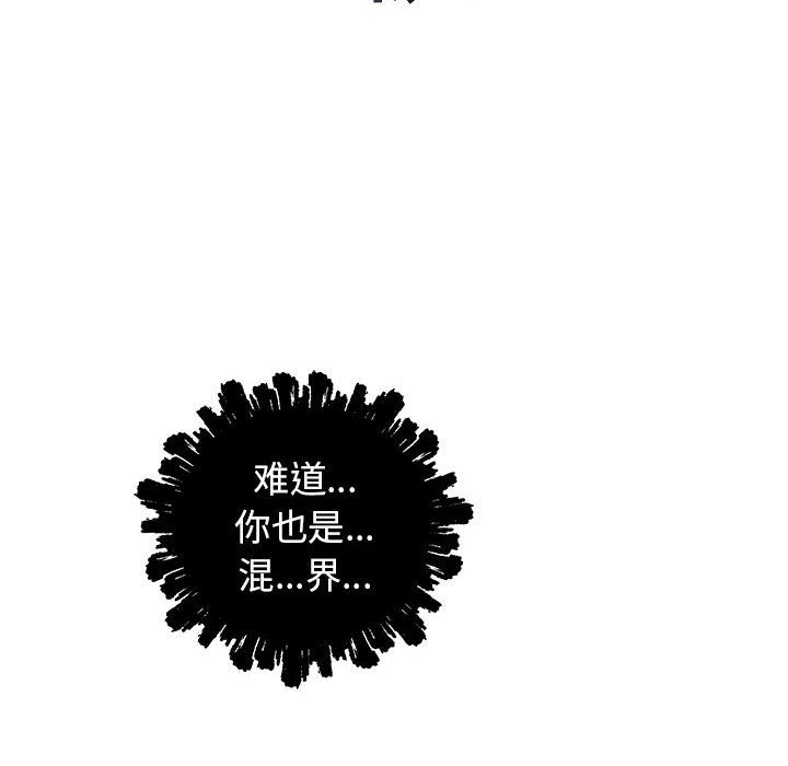 亲爱的你-Liebling！第34话 -亲爱的你-Liebling！-无名（第10张）