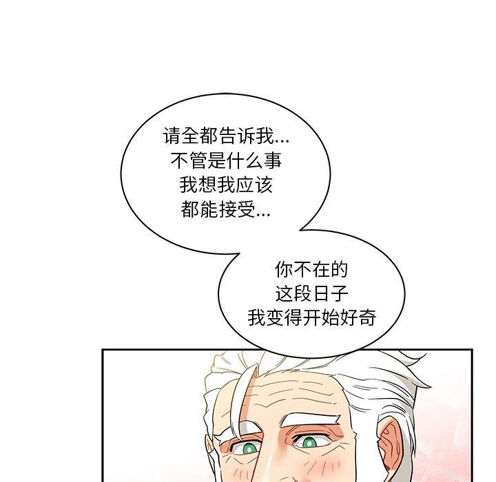 亲爱的你-Liebling！：30 -亲爱的你-Liebling！-无名（第18张）