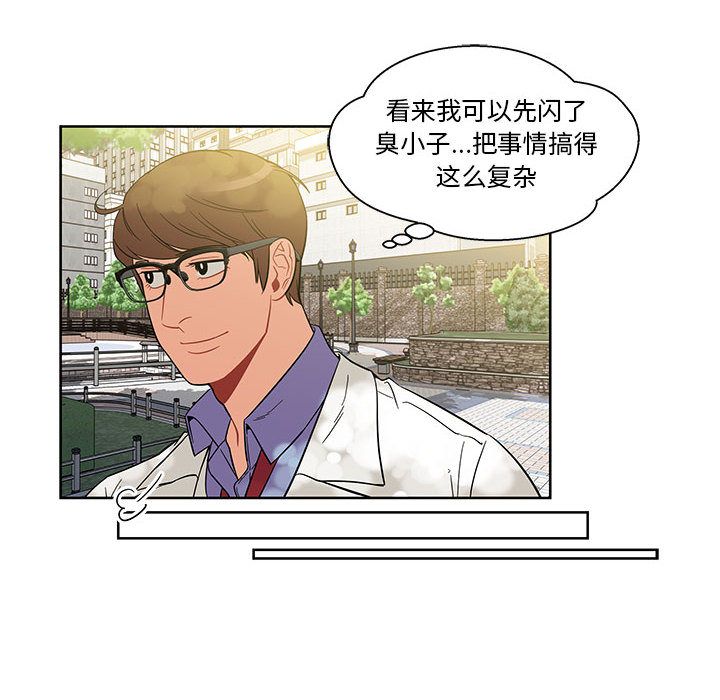 亲爱的你-Liebling！：30 -亲爱的你-Liebling！-无名（第21张）