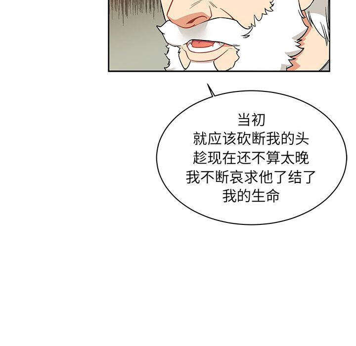 亲爱的你-Liebling！：31 -亲爱的你-Liebling！-无名（第18张）