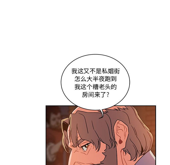 亲爱的你-Liebling！:第36话 -亲爱的你-Liebling！-无名（第13张）