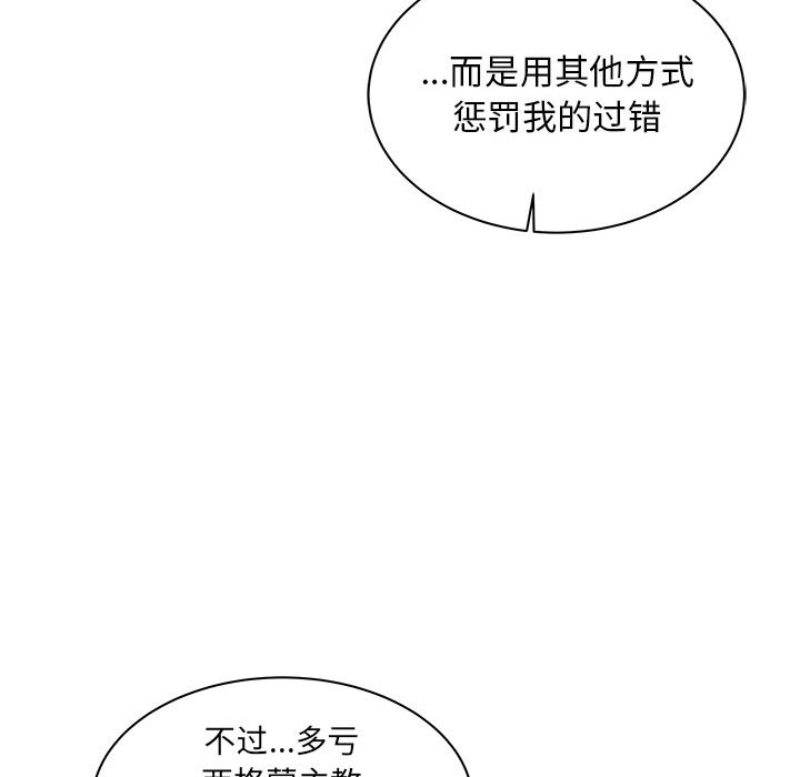 亲爱的你-Liebling！：31 -亲爱的你-Liebling！-无名（第20张）