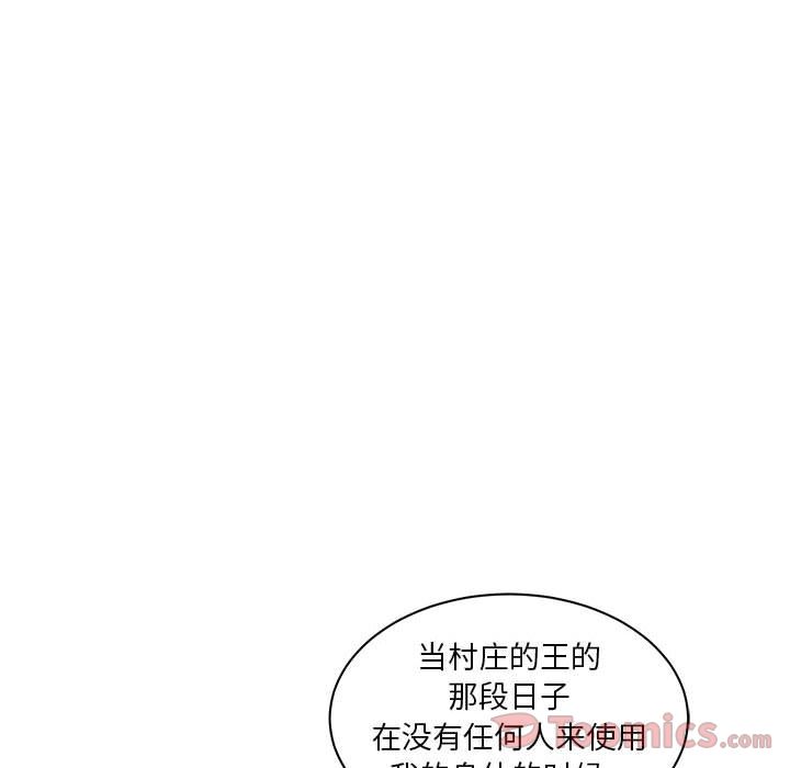 亲爱的你-Liebling！:第35话 -亲爱的你-Liebling！-无名（第18张）