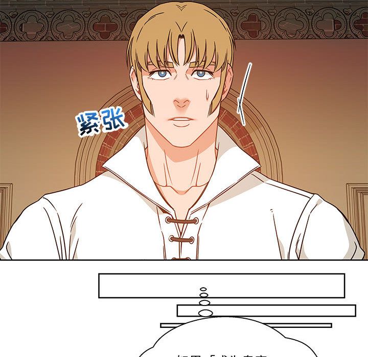 亲爱的你-Liebling！:第36话 -亲爱的你-Liebling！-无名（第15张）