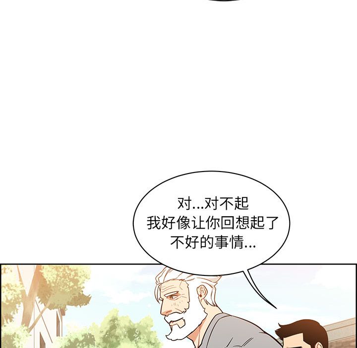 亲爱的你-Liebling！：31 -亲爱的你-Liebling！-无名（第22张）