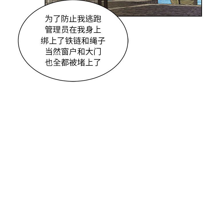 亲爱的你-Liebling！:第35话 -亲爱的你-Liebling！-无名（第20张）