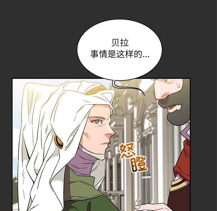 亲爱的你-Liebling！：30 -亲爱的你-Liebling！-无名（第28张）