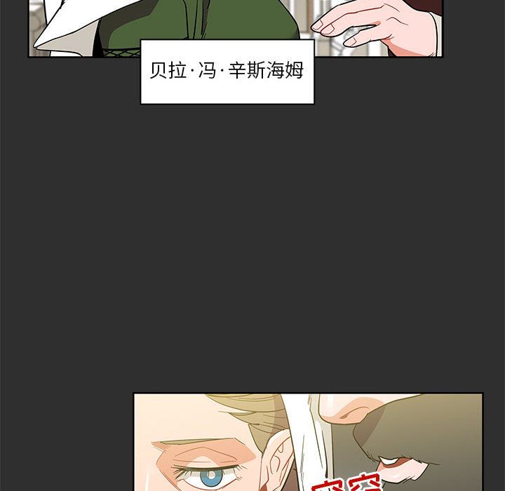 亲爱的你-Liebling！：30 -亲爱的你-Liebling！-无名（第29张）