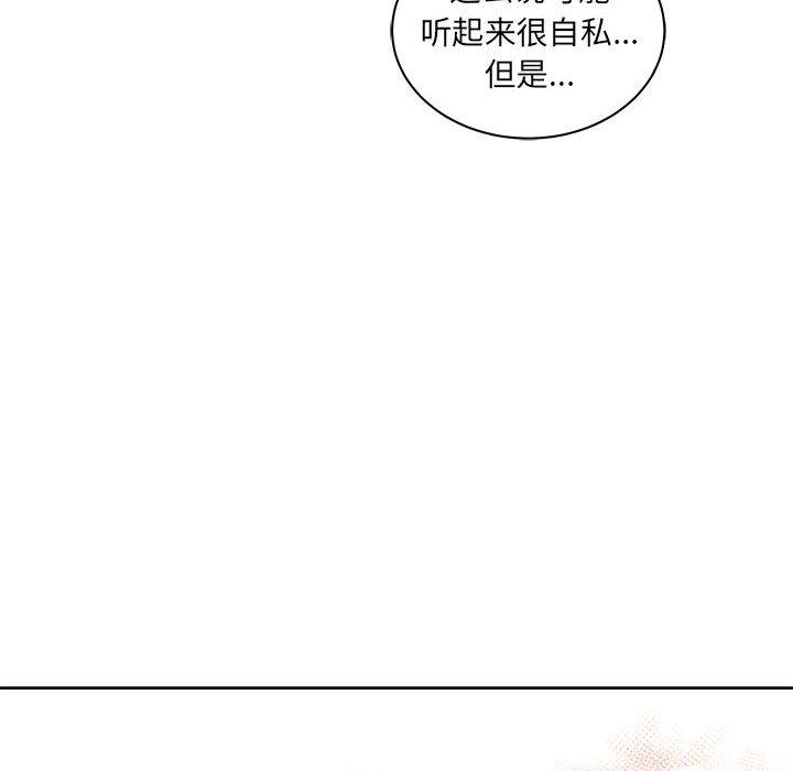 亲爱的你-Liebling！：31 -亲爱的你-Liebling！-无名（第25张）