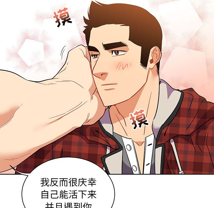 亲爱的你-Liebling！：31 -亲爱的你-Liebling！-无名（第26张）