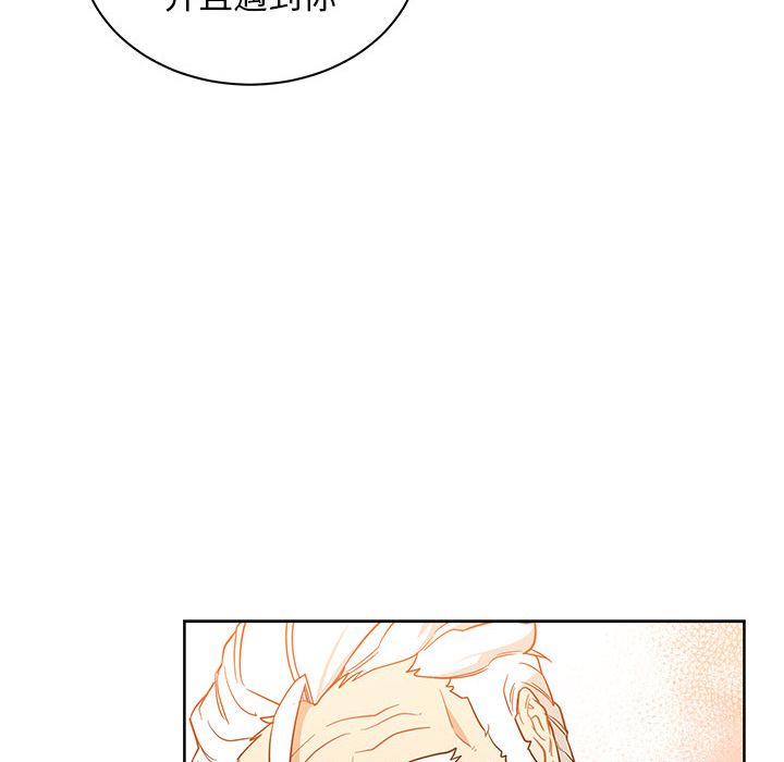 亲爱的你-Liebling！：31 -亲爱的你-Liebling！-无名（第27张）