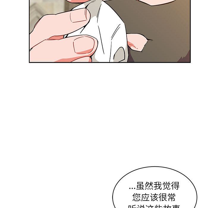 亲爱的你-Liebling！:第37话 -亲爱的你-Liebling！-无名（第15张）